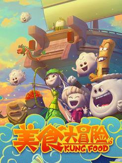 易币付游戏画面